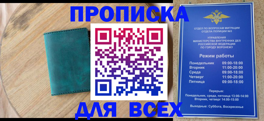 временная регистрация 2025 в Выборге