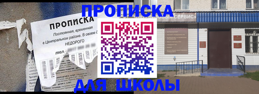 прописка 2025 в Выборге