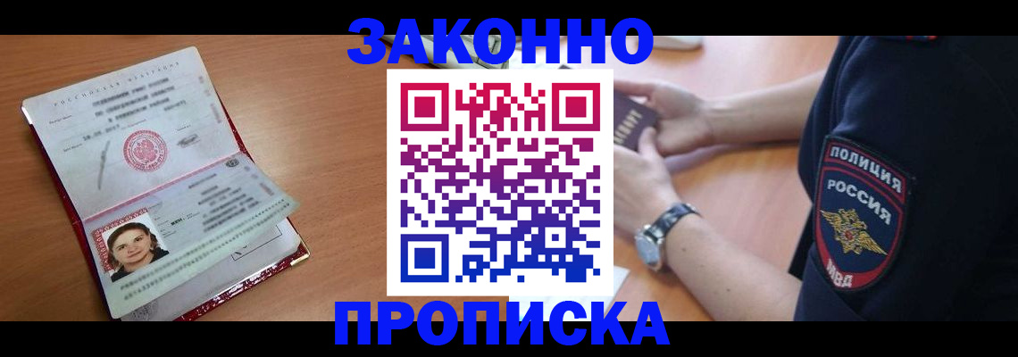 прописка для школы в Выборге