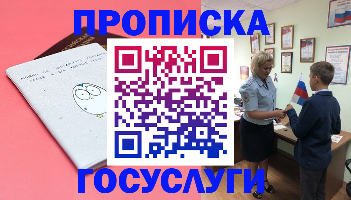 временная регистрация надежно в Выборге