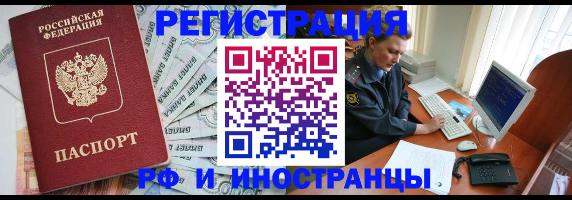 временная прописка в Выборге